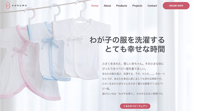 くるむ